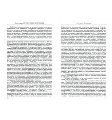 Философия. Книга 2. Карл Ясперс 2
