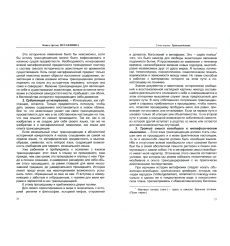 Философия. Книга 3. Карл Ясперс 2