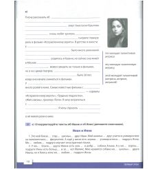 Пишем по-русски: Базовый уровень (А2) 2