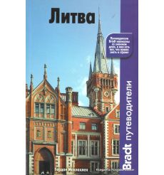 Литва