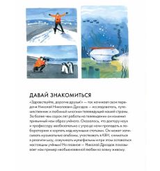 Чему я могу научиться у Николая Дроздова 2