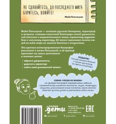 Чему я могу научиться у Майи Плисецкой 2