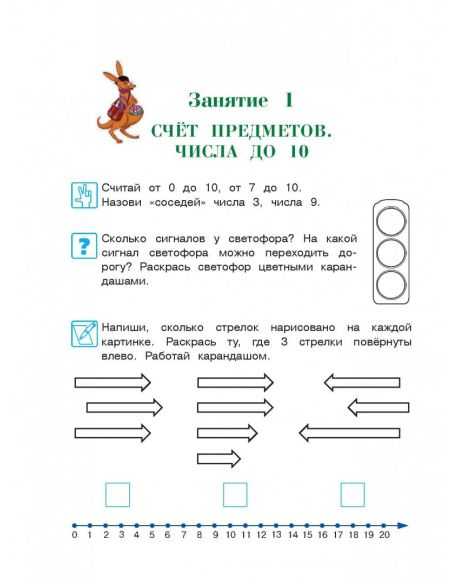 Годовой курс подготовки к школе. Для детей 6-7 лет
