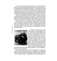Планета собак. Григорий Манев 2