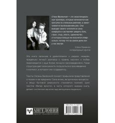 Ветер ярости. Оксана Васякина, Екатерина Писарева 2