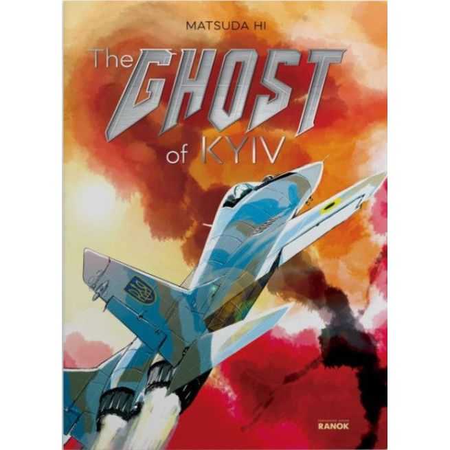 The Ghost of Kyiv. Matsuda HI