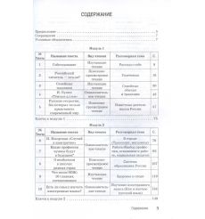 Мир текста. Выбираем, знакомимся, изучаем 2