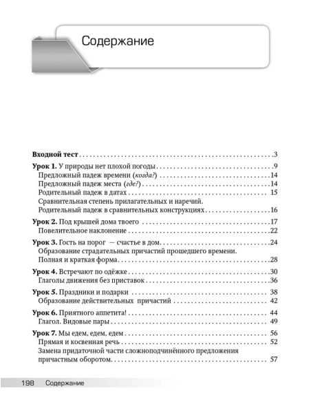 Разговоры обо всем. Рабочая тетрадь В1-В2