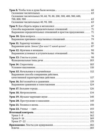 Разговоры обо всем. Рабочая тетрадь В1-В2