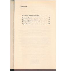 Быков Василий. Сотников 2