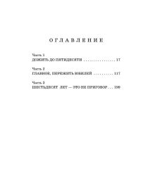 Лучшая версия меня. Елена Ронина 2