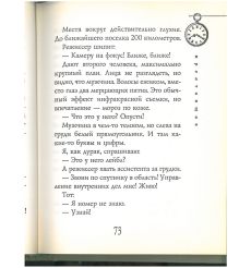 Акунин Борис: проект "Авторы". Анна Борисова. Креативщик 2
