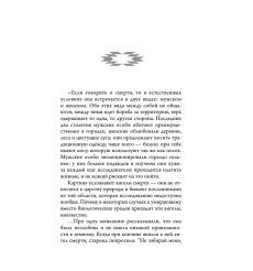 Рай земной. Сухбат Афлатуни 2