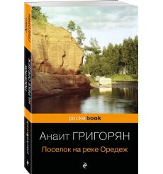 Поселок на реке Оредеж. Анаит Григорян