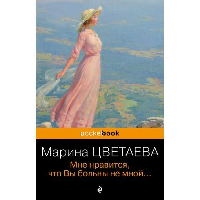 Мне нравится, что Вы больны не мной. Марина...