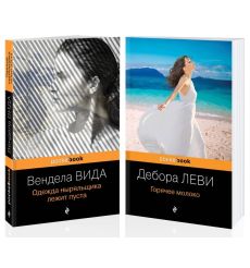 Горячее молоко. Одежда ныряльщика лежит пуста (комплект...
