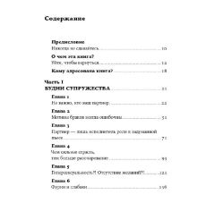 Люби себя - не важно, с кем ты. Ева-Мария Цурхорст 2
