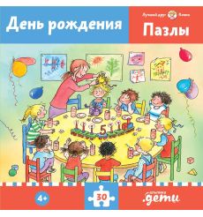 Пазлы с Конни: День рождения