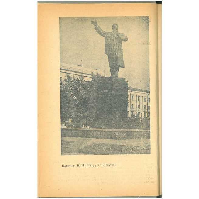 История Иркутской Области