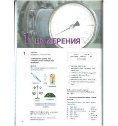 Новый сувенир 4. Учебник + Рабочая тетрадь 2