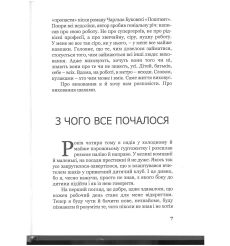 Виховання шахами. Александр Демарёв 2