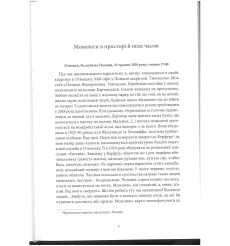 Uszwock. LIS-MARKIEWICZ PRZEMYSŁAW 2