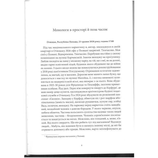 Uszwock. LIS-MARKIEWICZ PRZEMYSŁAW