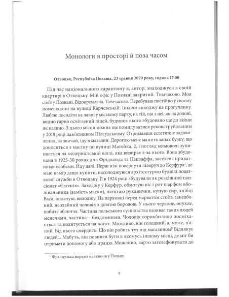 Uszwock. LIS-MARKIEWICZ PRZEMYSŁAW