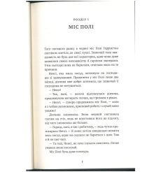 Поліанна. Елеонор Портер 2