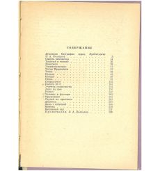 Повести и рассказы. Вишневый сад. Антон Чехов 2