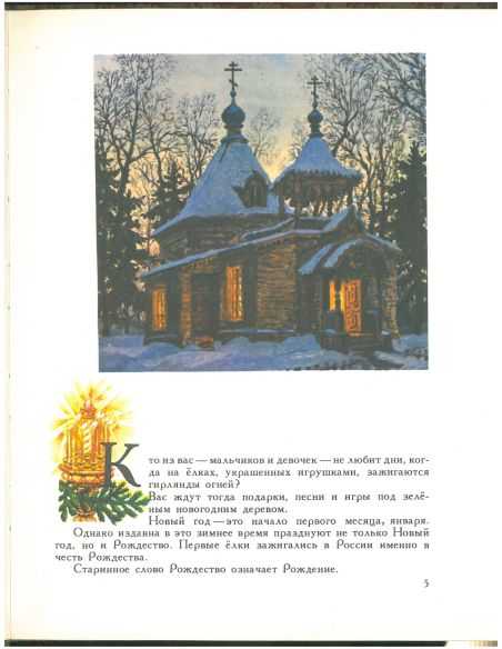 Свет Миру. Александр Мень