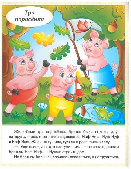 Сказки