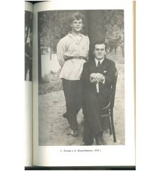 Сергей Есенин в стихах и жизни: Воспоминания современников 2