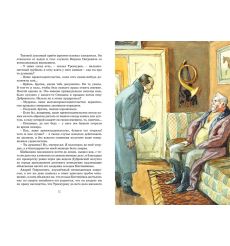 Дубровский. Александр Пушкин 2