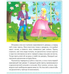 Сказки 2