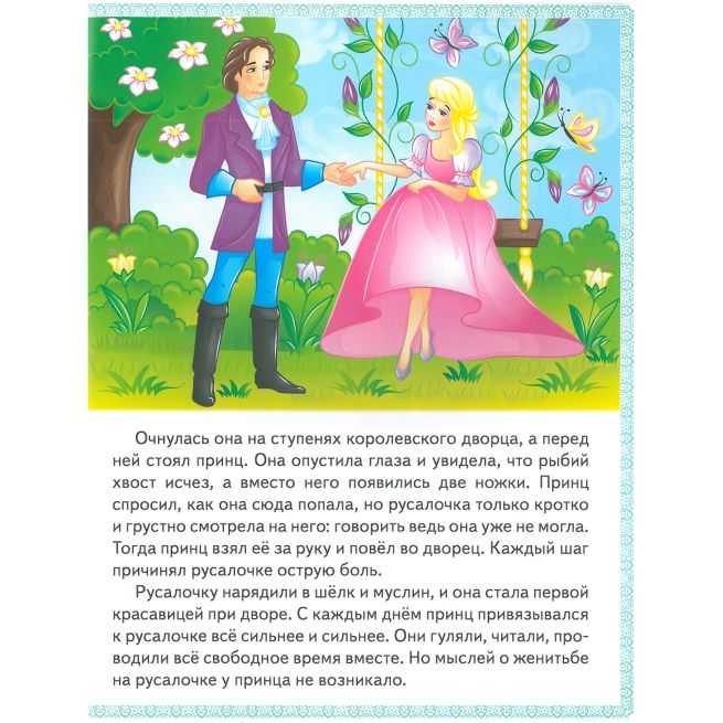 Сказки