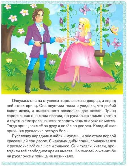Сказки