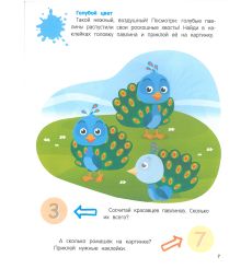 Книжка с наклейками. Цвета. Мордашки-развивашки 2