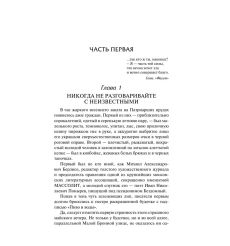 Мастер и Маргарита. Театральный роман. Михаил Булгаков 2