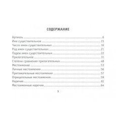 Все правила немецкого языка 2