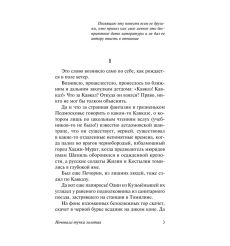 Ночевала тучка золотая. Анатолий Приставкин 2