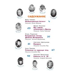Звонок для учителя, или Лес рук. Наринэ Абгарян 2