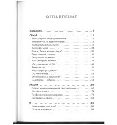 Все совпадения случайны. Надежда Терещенко, Екатерина Ривера 2