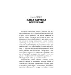 Краткая история времени. Стивен Хокинг 2