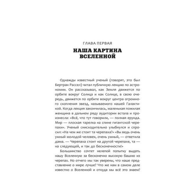 Краткая история времени. Стивен Хокинг