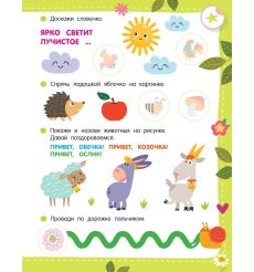 50 развивающих заданий с наклейками. 3 года 2