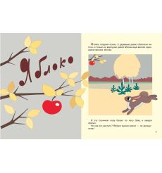 Две сказки. Владимир Сутеев 2