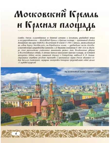 33 объекта России из списка ЮНЕСКО