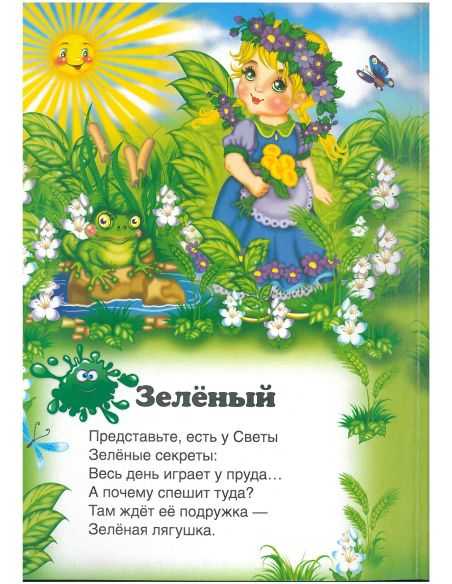 Учим цвета