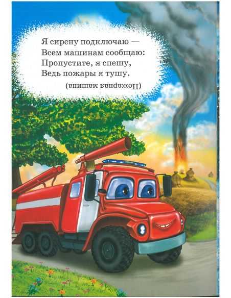 Машинки - помощники